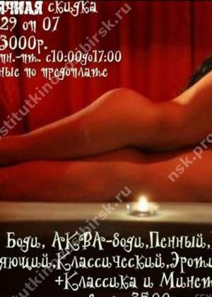 проститутка проститутка Маграритка, Новосибирск, +7 (953) ***-9171